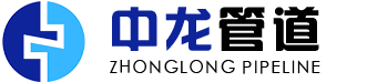 沧州中龙管道有限公司,保温钢管,防腐钢管,3pe防腐钢管,涂塑钢管,内外涂塑钢管,热浸塑钢管-保温钢管,防腐钢管,3pe防腐钢管,涂塑钢管,内外涂塑钢管,热浸塑钢管